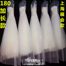 双面透明加长软网婚纱罩 包邮 拖尾礼服防尘袋 180婚纱防尘罩网纱