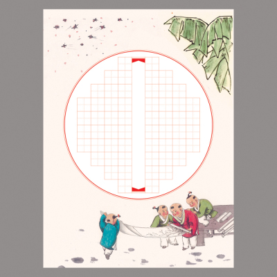 悠悠a4田字格硬笔钢笔书法练习纸 学生创作比赛展览专用纸 书画