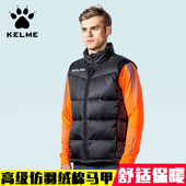 正品 卡尔美运动马甲男户外棉马甲冬季运动背心冬季保暖 天天特价