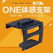 包邮 one体感支架TV电视支架kinect2摄像头支架XBOXONE配件 xbox