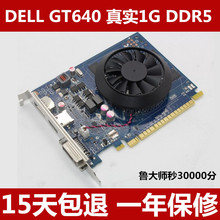 GT640真实1G台式电脑游戏独立显卡吊打假GTX650 包邮 750 DELL