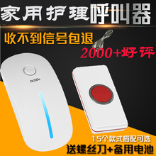 包邮 门铃护理紧急求救器医院老年人报警器 家用老人病人无线呼叫器