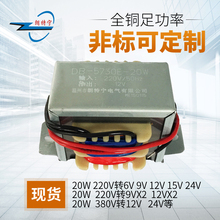 15V 12V 6V变压器 220V转24V 20W 订做交流电源EI57