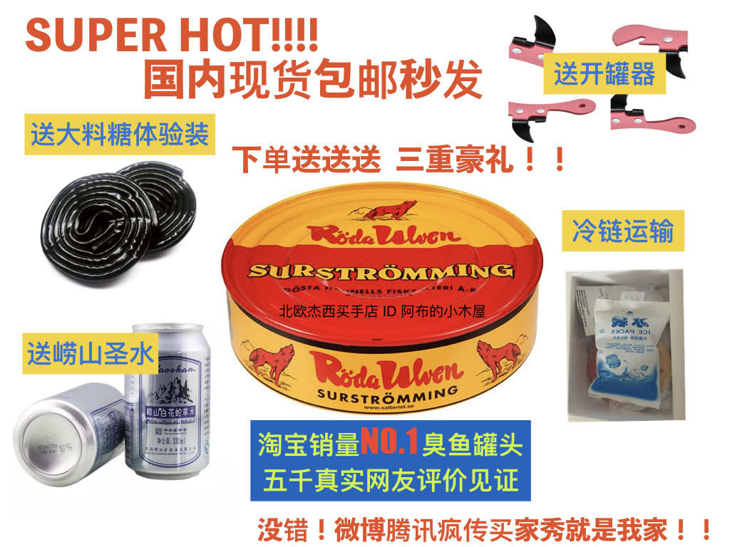 辽宁特产 比奇鲱鱼罐头*18罐 盖饭鲱鱼罐头茄汁鲱鱼番茄汁味 包邮