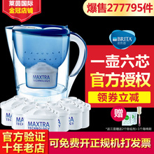 德国碧然德BRITA过滤水壶M3.5L厨房净水器过滤芯自来水家用净水壶