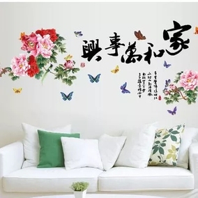 客厅装饰画 墙纸自粘家和万事兴墙贴 防水装饰新 壁画装饰墙贴