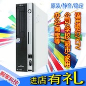 二手台式电脑富士通G41小主机 酷睿双核四核工控雕花银行 日本原装