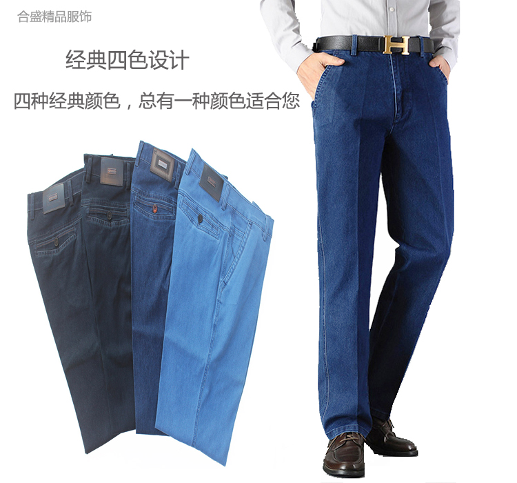 合华麟牛仔裤男中老年深档高腰宽松直筒大码弹力爸爸装31561-3-4