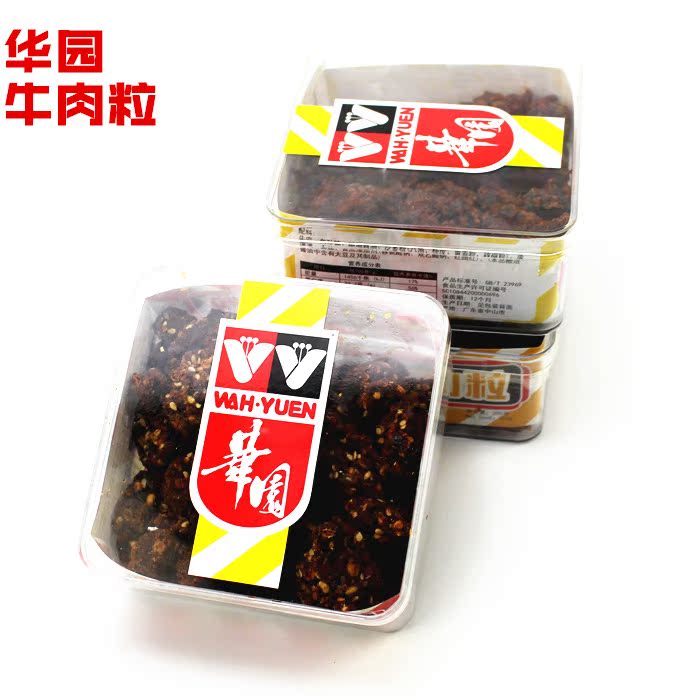 香港进口零食澳人手工坊香辣沙爹五香xo牛肉粒250g盒装4味可选