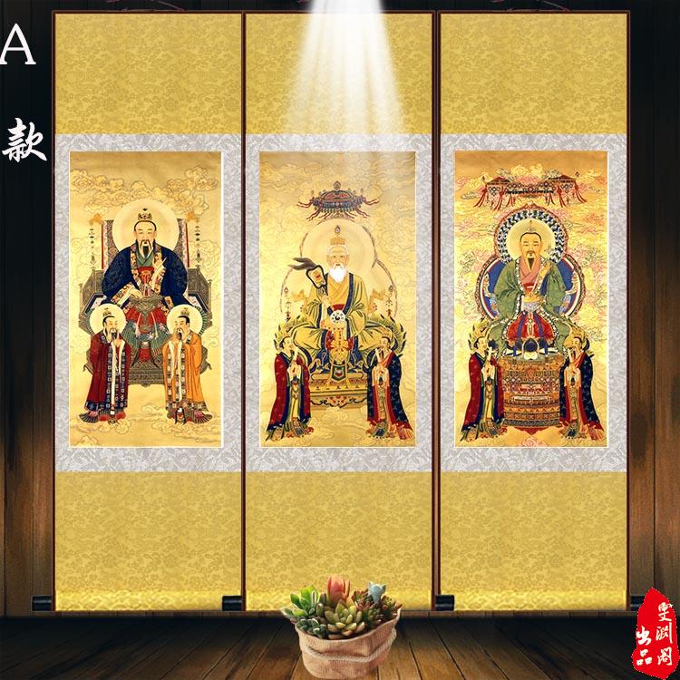 道教三清 道德元始灵宝天尊太上老君 神像画像挂轴丝绸卷轴画包邮