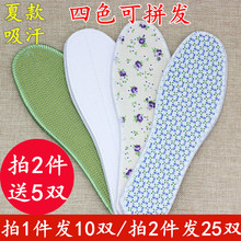 拍2送5全棉鞋 夏季 垫男女吸汗透气军训运动防臭皮鞋 10双装