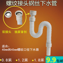 面盆洗衣池伸缩钢丝排水管加长1.8米 厨房洗菜盆下水器软管 包邮
