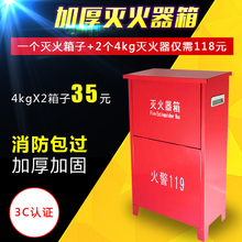 家用干粉不绣钢灭火箱消防箱子器材消防柜 包邮 2只装 灭火器箱4kg