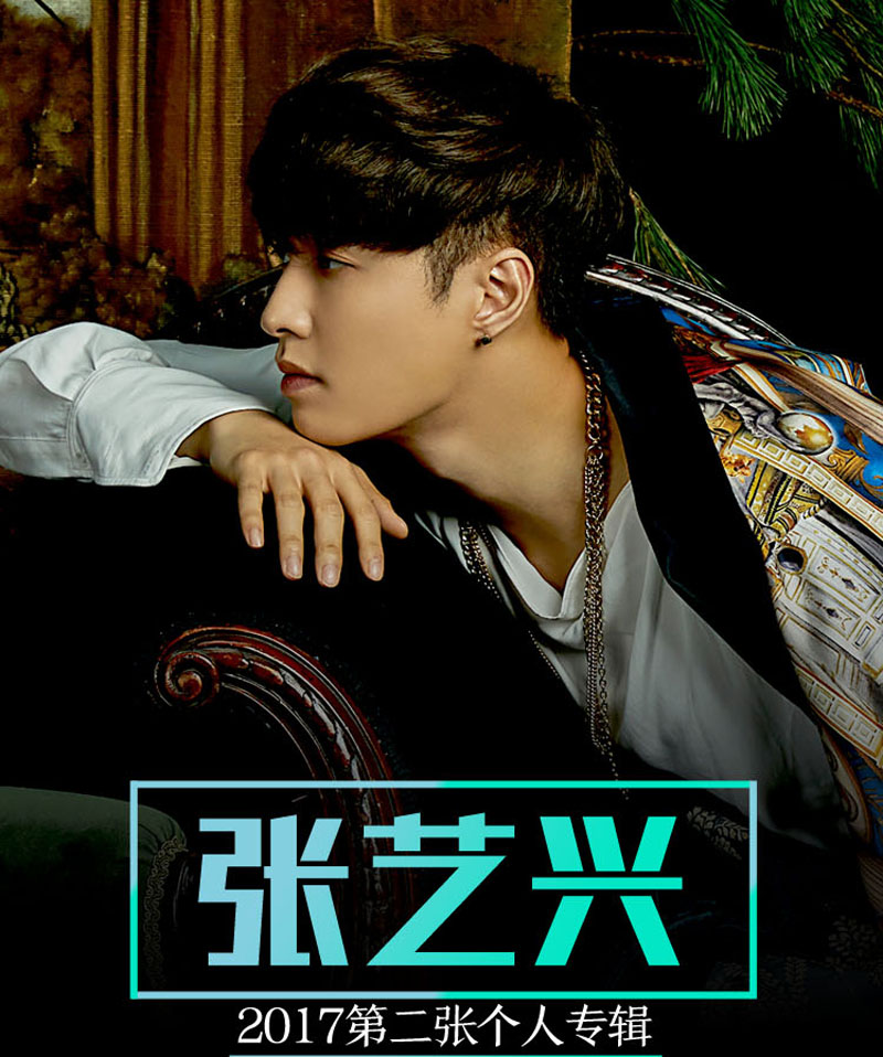 正版lay 张艺兴新专辑2017 第二张专辑/二胎 cd 300p写真集