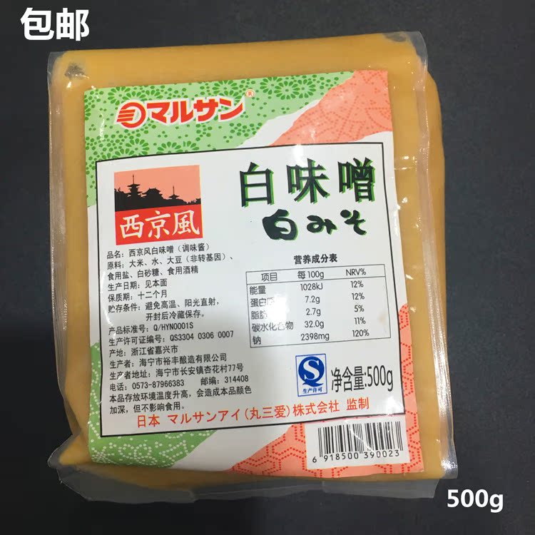 日式味增/西京风白味增调味酱增香提味/味噌底料/味增