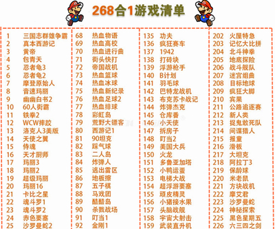 小霸王游戏卡FC8位黄卡游戏经典268合一西游