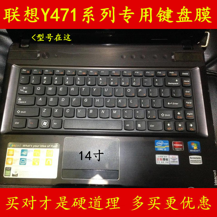 14寸联想y40p-80 y471a y470 p/n y480m笔记本键盘保护膜防尘套罩