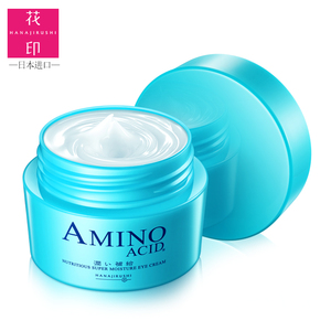 花印学生补水保湿眼霜