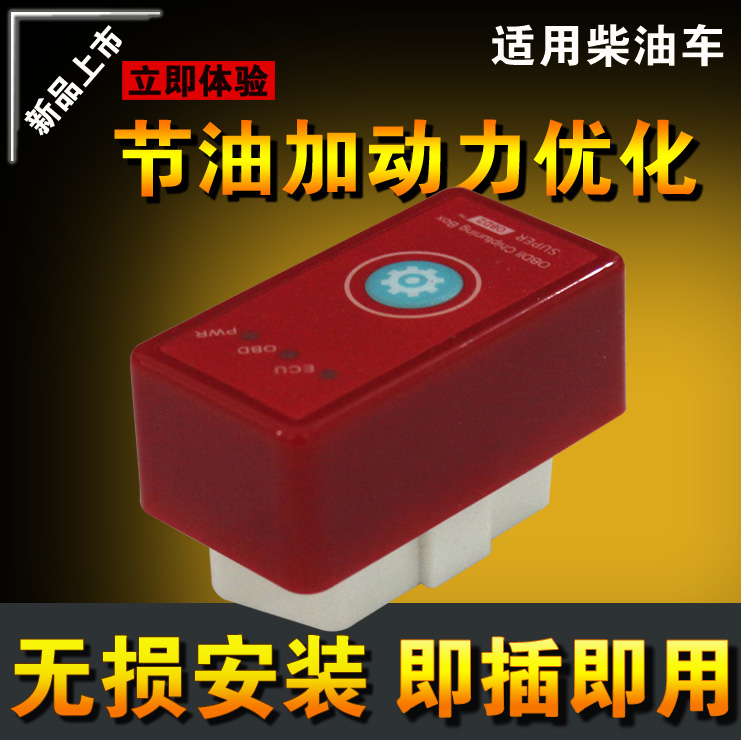 ECO汽车动力提升节油器优化装置进口省油器