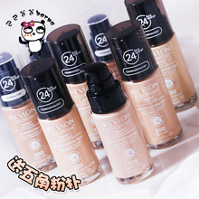 不脱妆控油保湿 遮瑕好 Barpa美国Revlon露华浓24小时不脱色粉底液