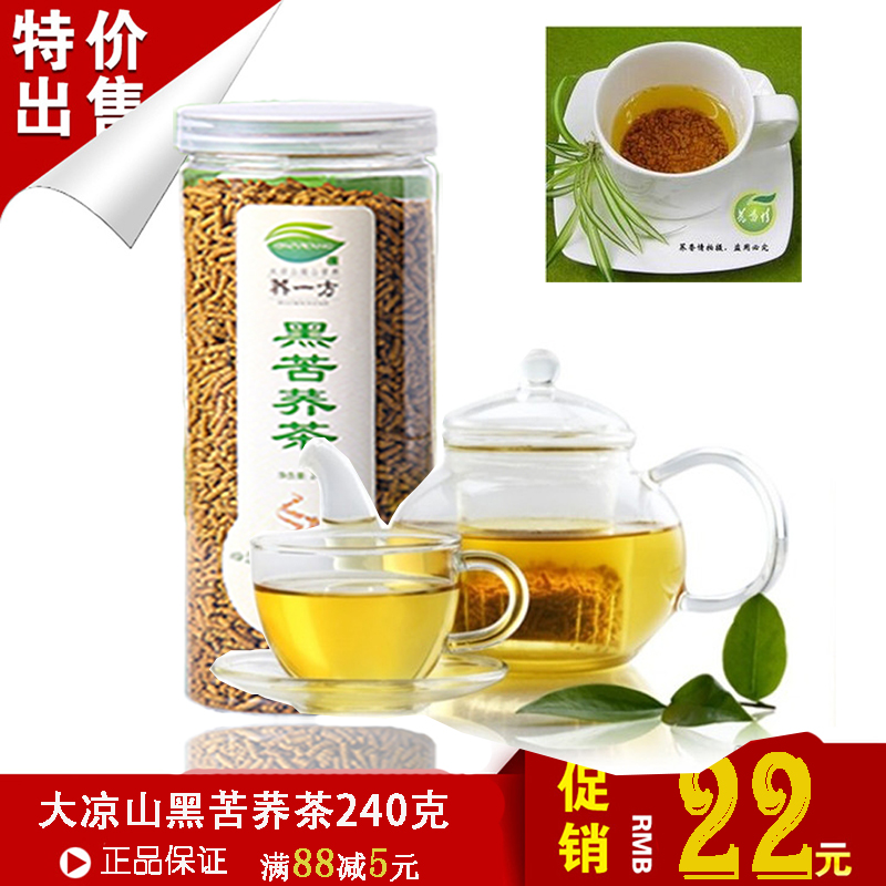 荞一方四川大凉山黑苦荞茶包邮正品240克罐装黄苦荞麦茶花草茶