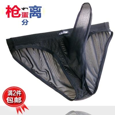 男士双丁内裤性感低腰冰丝透气U凸低腰运动丁