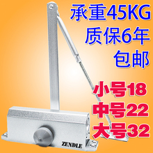 家用小号自动关门器 不定位 90度定位 门弹簧 液压缓冲闭门器45KG