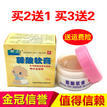 鞣酸软膏新生儿护臀膏郑玉巧推荐 奇洁静20克鞣酸软膏 正品