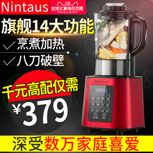 818A破壁料理机加热家用全自动多功能搅拌豆浆婴儿辅食榨汁 金正