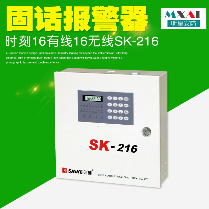 海康威视报警主机系列 ds-ra08-c/k2g 商业级网络报警