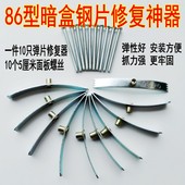 包邮 86型暗盒螺母损坏弹片维修修理修补底盒修复器撑杆10只装