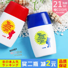 近江兄弟小熊霜防水晒后修复户外宝宝儿童孕妇乳女SPF50 日本代购