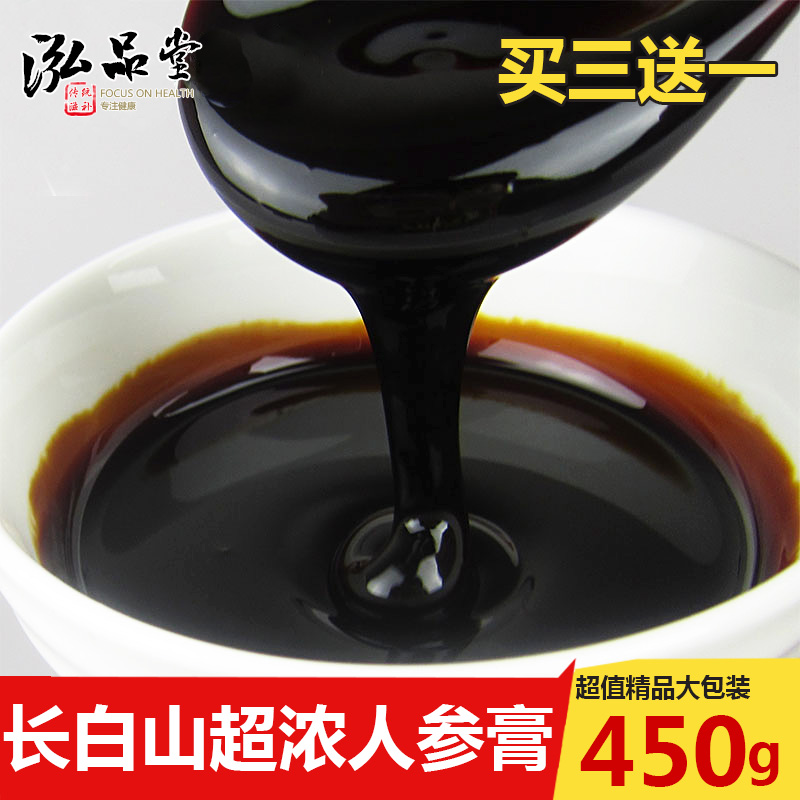 泓品堂 长白山人参膏450g 红参精华膏 富含人参皂苷红参膏 买3送1