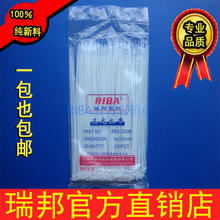 有黑色 足250条 250mm 瑞邦塑料自锁式尼龙扎带 宽2.7mm 白色4