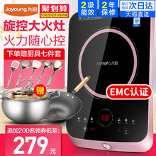 LX83电磁炉特价 九阳 家用智能大功率爆炒电池炉正品 C22 Joyoung