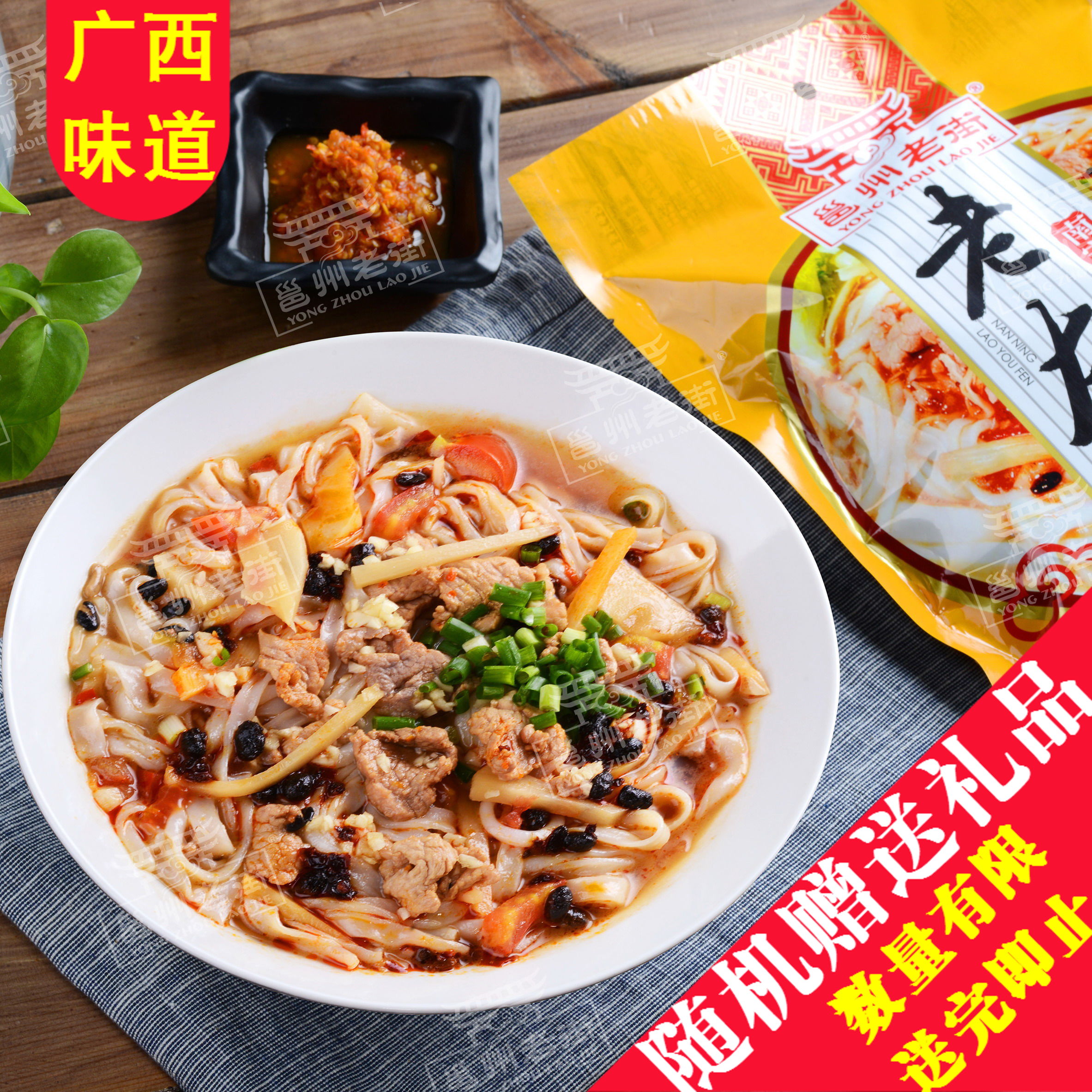 广西南宁特产小吃正宗南宁老友粉252克河粉扁