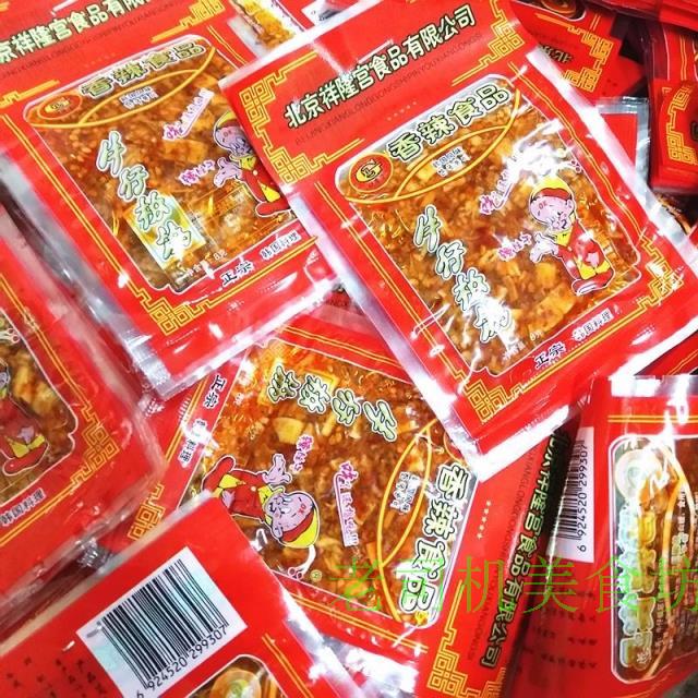 祥隆宫牛板筋 香辣味8g*80袋 麻辣 零食 儿时童年 辣条 牛筋小吃