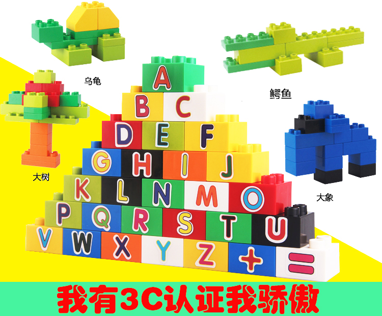 兼容乐高 积木玩具 3-6周岁 大颗粒积木拼装 益智1-2小孩环保塑料