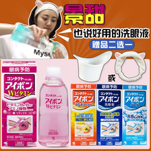 小林洗眼液500ml 小林制药洗眼液缓解疲劳清洁润眼洗眼水日本代购