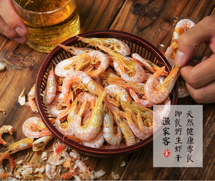 洞头特产野生即食小剑虾干海鲜干货125克/约70尾渔家客宴
