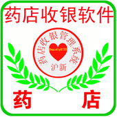 医药进销存管理系统不带gsp 会员积分销售永久版 药店收银软件
