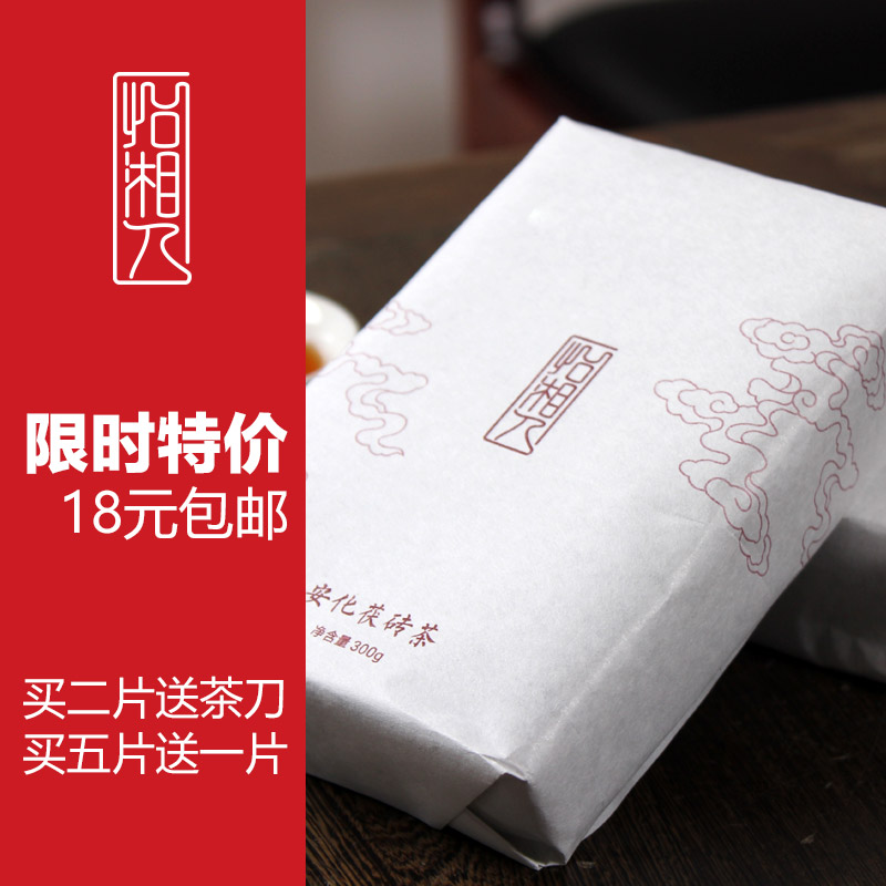 【天天特价】黑茶湖南安化茯砖茶叶 安华一级黑茶金花茯茶砖茶