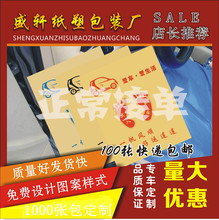 快递100张 牛皮纸脚踏纸 包邮 私家车洗车垫脚纸 汽车一次性脚垫纸