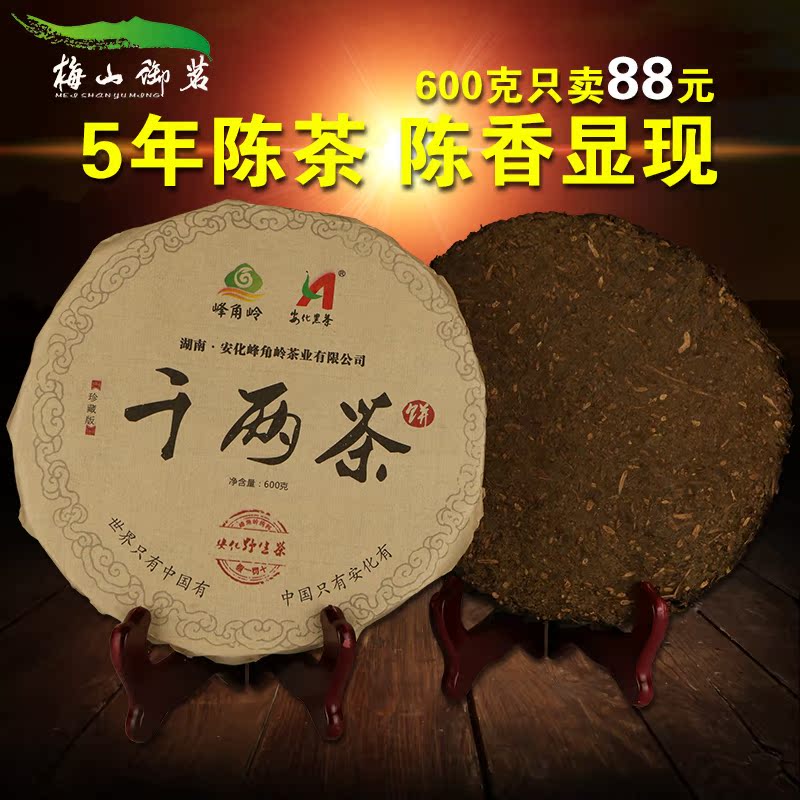 湖南安化黑茶千两茶600g珍藏版千两花卷茶饼一斤二两正宗陈年饼茶