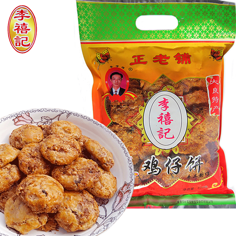 正宗顺德李禧记鸡仔饼广东广州特产零食小吃手工饼干糕点点心450g