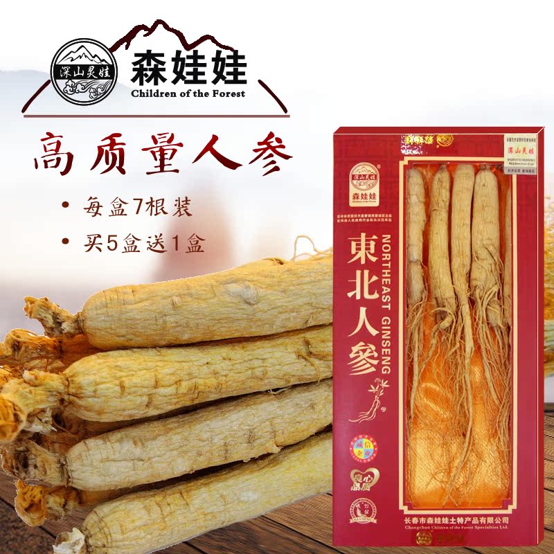 【森娃娃】长白山人参礼盒 东北吉林 林下移山生晒白参片泡酒