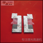8001 9001磁棍挡粉片 8000 2075 6001 7500 显影密封片理光1075