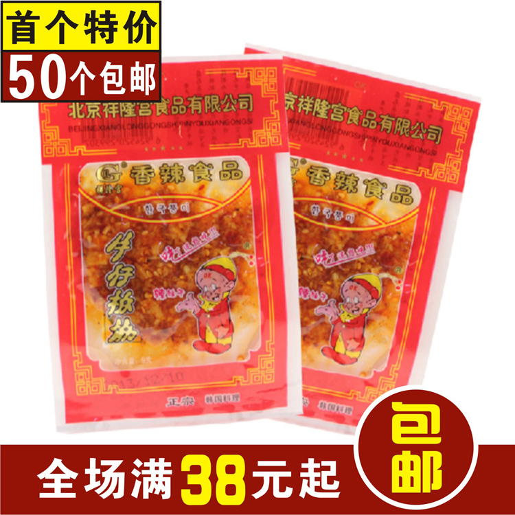 祥隆宫牛板筋牛仔板筋香辣味8g麻辣 零食 儿时童年辣条 牛筋 小吃