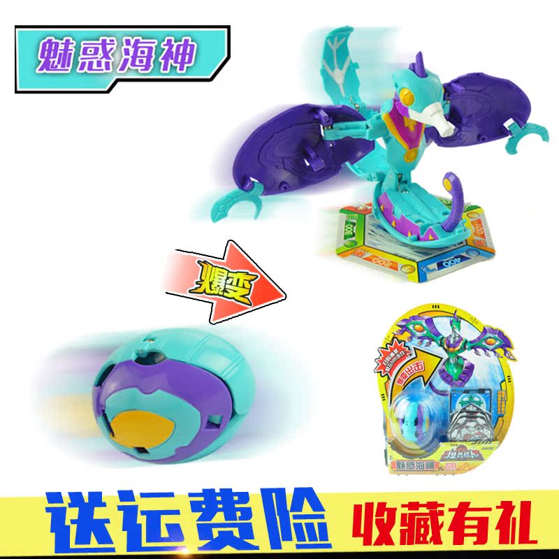 正版灵动创想爆兽猎人铠甲飞龙魅惑海神变形爆兽龙蛋对战儿童玩具