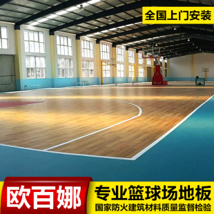 篮球场地板室内球馆运动地胶pvc塑胶地垫环保抗划篮球地胶枫木纹